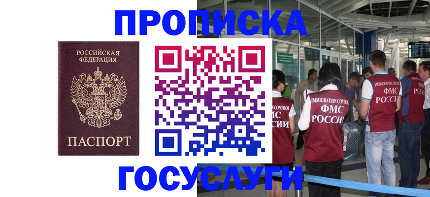 временная регистрация собственник в Краснотурьинске